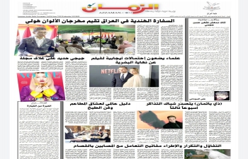 Celebration of Festival of Colours -  Holi in Baghdad - Al Zaman newspaper , March 22, 2022