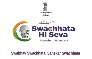 Swachhata hi seva